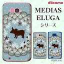 docomo ケース 【MEDIAS X N-06E/ N-04E/ N-07D/ NE-202 (wi-fi ほぼスマホ対応)/ U N-02E/ ELUGA P P-03E/ X P-02E/ V P-06D/ power P-07D】 ブタ2 ドット レース ブルー 青 ハードケースカバー メディアス エルーガ スマホケース