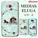 docomo ケース 【MEDIAS X N-06E/ N-04E/ N-07D