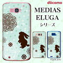 docomo ケース 【MEDIAS X N-06E/ N-04E/ N-07D/ NE-202 (wi-fi ほぼスマホ対応)/ U N-02E/ ELUGA P P-03E/ X P-02E/ V P-06D/ power P-07D】 ウサギ3 ブルーグリーンドット レース ハードケースカバー メディアス エルーガ スマホケース