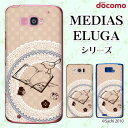 docomo ケース 【MEDIAS X N-06E/ N-04E/ N-07D/ NE-202 (wi-fi ほぼスマホ対応)/ U N-02E/ ELUGA P P-03E/ X P-02E/ V P-06D/ power P-07D】 小鳥3 シャーベットベージュ レース ハードケースカバー メディアス エルーガ スマホケース