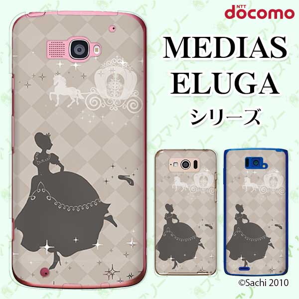 docomo ケース 【MEDIAS X N-06E/ N-04E/ N-07D