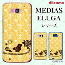 docomo ケース 【MEDIAS X N-06E/ N-04E/ N-07D/ NE-202 (wi-fi ほぼスマホ対応)/ U N-02E/ ELUGA P P-03E/ X P-02E/ V P-06D/ power P-07D】 サンダル バラ ジュエリー イエロー 黄色 ハードケースカバー メディアス エルーガ スマホケース
