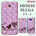 docomo ケース 【MEDIAS X N-06E/ N-04E/ N-07D/ NE-202 (wi-fi ほぼスマホ対応)/ U N-02E/ ELUGA P P-03E/ X P-02E/ V P-06D/ power P-07D】 サンダル バラ ジュエリー パープル ハードケースカバー メディアス エルーガ スマホケース