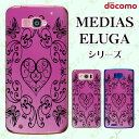 docomo ケース 【MEDIAS X N-06E/ N-04E/ N-07D