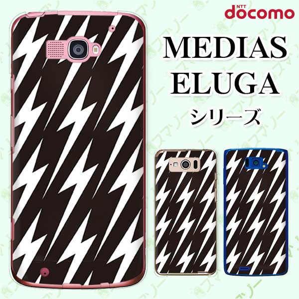 docomo ケース 【MEDIAS X N-06E/ N-04E/ N-07D