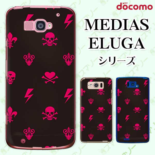 docomo ケース 【MEDIAS X N-06E/ N-04E/ N-07D