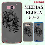 docomo ケース 【MEDIAS X N-06E/ N-04E/ N-07D/ NE-202 (wi-fi ほぼスマホ対応)/ U N-02E/ ELUGA P P-03E/ X P-02E/ V P-06D/ power P-07D】 モノクロ GIRL1 女 フェイス ツタ グレー 灰色 オシャレ ハード メディアス エルーガ スマホケース