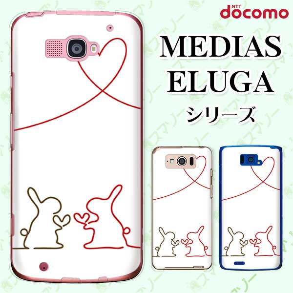 docomo ケース 【MEDIAS X N-06E/ N-04E/ N-07D