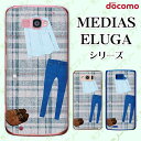 docomo ケース 【MEDIAS X N-06E/ N-04E/ N-07D/ NE-202 (wi-fi ほぼスマホ対応)/ U N-02E/ ELUGA P P-03E/ X P-02E/ V P-06D/ power P-07D】 服 ファッション 小物 シャツ ジーンズ 青 ブルー チェック cool ハード メディアス エルーガ スマホケース