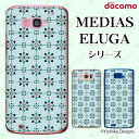 docomo ケース 【MEDIAS X N-06E/ N-04E/ N-07D/ NE-202 (wi-fi ほぼスマホ対応)/ U N-02E/ ELUGA P P-03E/ X P-02E/ V P-06D/ power P-07D】 フラワー3 水色 レトロ 花柄 大人 ハードケースカバー メディアス エルーガ スマホケース