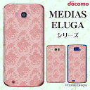 docomo ケース 【MEDIAS X N-06E/ N-04E/ N-07D/ NE-202 (wi-fi ほぼスマホ対応)/ U N-02E/ ELUGA P P-03E/ X P-02E/ V P-06D/ power P-07D】 フラワー6 ピンク アンティーク 花柄 ハナ 大人 ハードケースカバー メディアス エルーガ スマホケース