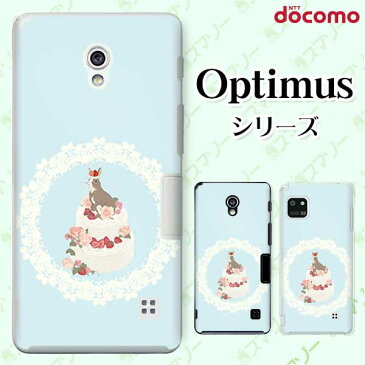 docomo ケース 【G2 L-01F/ Optimus G pro L-04E/ LIFE L-02E/ it L-05D】 うさぎ デコレーションケーキ 女子カバー 水色 いちごと薔薇 カワイイ ハード ドコモ LG オプティマス ジーツー スマホケース