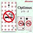 docomo ケース 【G2 L-01F/ Optimus G pro L-04E/ LIFE L-02E/ it L-05D】 禁煙 ノースモーキング タバコ...
