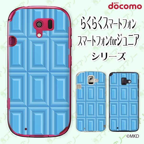 docomo ケース 【らくら