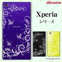 docomo【Xperia XZ Premium SO-04J / XZs SO-03J / XZ SO-01J / X Compact SO-02J / X Performance SO-04H】《純正 クレードル 充電 対応》 ラグジュアリーライン2 蝶 シルエット 白 ホワイト カワイイ スマホ ケース ハード カバー エクスペリア ドコモ