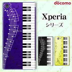 docomo【Xperia 5 IV SO-54C / Xperia 1 IV SO-51C / 10 IV SO-52C / Ace III SO-53C / 5 III SO-53B / 1 III SO-51B】《純正クレードル充電対応》 ピアノ メロディ 音符 音楽 カワイイ スマホ ケース ハード カバー エクスペリア ドコモ