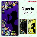 docomo【Xperia 5 IV SO-54C / Xperia 1 IV SO-51C / 10 IV SO-52C / Ace III SO-53C / 5 III SO-53B / 1 III SO-51B】《純正クレードル充電対応》 少女A 黒 メルヘン ガーリー カワイイ スマホ ケース ハード カバー エクスペリア ドコモ