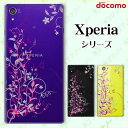 docomo【Xperia 5 IV SO-54C / Xperia 1 IV SO-51C / 10 IV SO-52C / Ace III SO-53C / 5 III SO-53B / 1 III SO-51B】《純正クレードル充電対応》 ラグジュアリー ピンク 蝶 バタフライ キレイ カワイイ スマホ ケース ハード カバー エクスペリア ドコモ