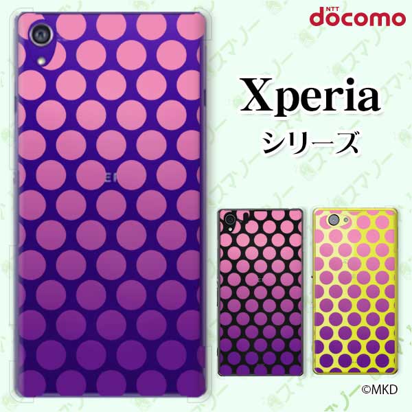 docomo ケース 【Xperia A4 SO-04G / A2 SO-04F / Z1 f SO-02F / A SO-04E / Z SO-02E/ AX SO-01E】 ドットグラデーション ピンク パープル スマホ ケース ハード カバー エクスペリア ゼット エース スマホケース