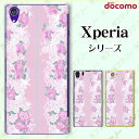 docomo ケース 【Xperia A4 SO-04G / A2 SO-04F / Z1 f SO-02F / A SO-04E / Z SO-02E/ AX SO-01E】花柄30 紫色 パープル レース キラキラ ハード エクスペリア エース ゼット ワン スマホカバー ドコモ スマホケース