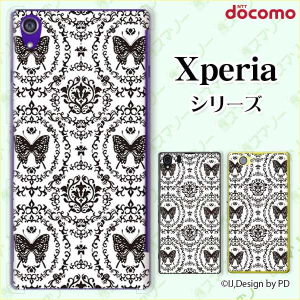 docomo ケース 【Xperia A4 SO-04G / A2 SO-04F / Z1 f SO-02F / A SO-04E / Z SO-02E/ AX SO-01E】タイリング3 蝶 バタフライ 白黒 ハードケースカバー エクスペリア エース ゼット ワン スマホカバー ドコモ スマホケース