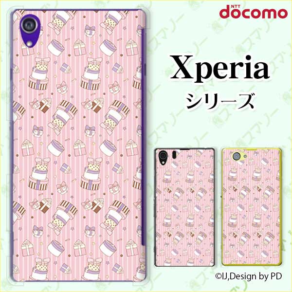 docomo【Xperia 5 IV SO-54C / Xperia 1 IV SO-51C / 10 IV SO-52C / Ace III SO-53C / 5 III SO-53B / 1 III SO-51B】《純正クレードル充電対応》 プレゼント ピンク ストライプ カワイイ スマホ ケース ハード カバー エクスペリア ドコモ