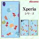 docomo【Xperia 5 IV SO-54C / Xperia 1 IV SO-51C