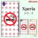 docomo【Xperia 5 IV SO-54C / Xperia 1 IV SO-51C / 10 IV SO-52C / Ace III SO-53C /...