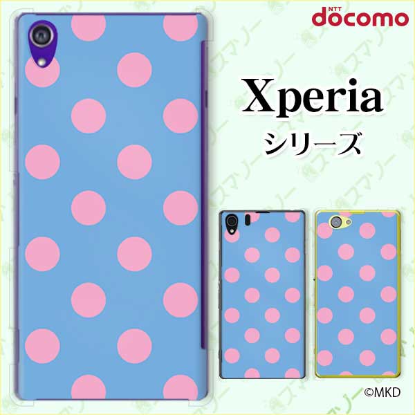 docomo ケース 【Xperia A4 SO-04G / A2 SO-04F / Z1 f SO-02F / A SO-04E / Z SO-02E/ AX SO-01E】水玉mkd ピンク × ブルー ドット かわいい ハードケースカバー エクスペリア スマホカバー ドコモ スマホケース