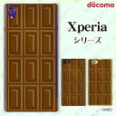 docomo《純正クレードル充電対応》 ビターチョコ ブラウン スイーツ チョコレート かわいい スマホ ケース ハード カバー エクスペリア ドコモ