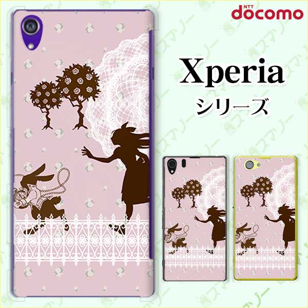 docomo ケース 【Xperia A4 SO-04G / A2 SO-04F / Z1 f SO-02F / A SO-04E / Z SO-02E/ AX SO-01E】アリスとウサギ 不思議の国1 ピンクレース ドット ハード エクスペリア エース ゼット エース スマホケース