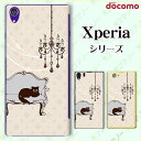 docomo ケース 【Xperia A4 SO-04G / A2 SO-04F