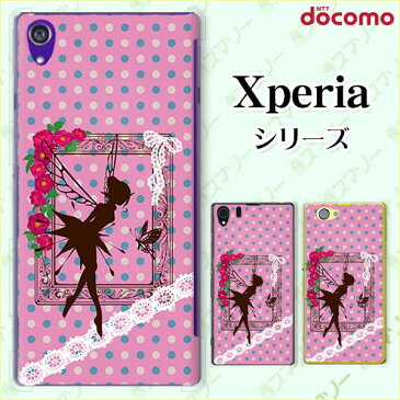 docomo ケース 【Xperia A4 SO-04G / A2 SO-04F / Z1 f SO-02F / A SO-04E / Z SO-02E/ AX SO-01E】ティンカーベル レース 女子カバー ピンク ネオンカラードット ハード エクスペリア エース ゼット エース スマホケース