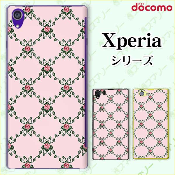 樂天商城 - docomo ケース 【Xperia A4 SO-04G / A2 SO-04F / Z1 f SO-02F / A SO-04E / Z SO-02E/ AX SO-01E】ローズ6 バラ 花柄 ツタ クロス ピンク ハード エクスペリア エース ゼット ワン スマホカバー ドコモ スマホケース