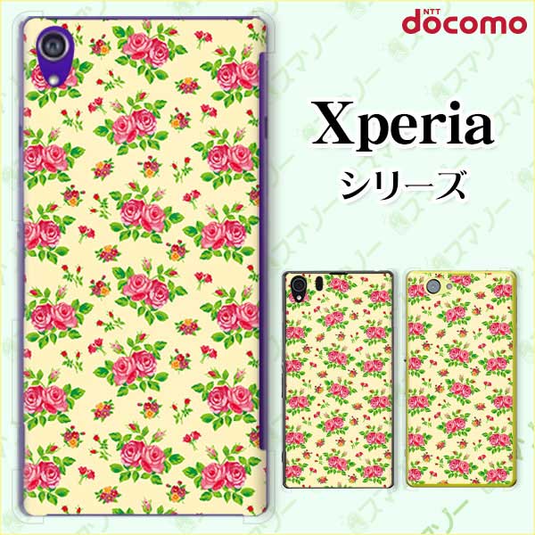 乐天商城 - docomo ケース 【Xperia A4 SO-04G / A2 SO-04F / Z1 f SO-02F / A SO-04E / Z SO-02E/ AX SO-01E】ローズ7 バラ 花柄 黄色 イエロー ピンク ハード エクスペリア エース ゼット ワン スマホカバー ドコモ スマホケース