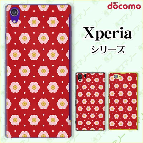 乐天商城 - docomo ケース 【Xperia A4 SO-04G / A2 SO-04F / Z1 f SO-02F / A SO-04E / Z SO-02E/ AX SO-01E】和柄5 花柄 赤 レッド ピンク ドット ハード エクスペリア エース ゼット ワン スマホカバー ドコモ スマホケース