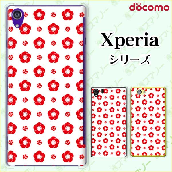 docomo ケース 【Xperia A4 SO-04G / A2 SO-04F / Z1 f SO-02F / A SO-04E / Z SO-02E/ AX SO-01E】和柄6 花柄 梅 白 ホワイト 赤 レッド ドット ハード エクスペリア エース ゼット ワン スマホカバー ドコモ スマホケース