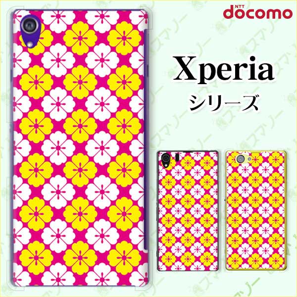 docomo ケース 【Xperia A4 SO-04G / A2 SO-04F / Z1 f SO-02F / A SO-04E / Z SO-02E/ AX SO-01E】和柄9 花柄 ピンク 白 ホワイト 黄色 イエロー ハード エクスペリア エース ゼット ワン スマホカバー ドコモ スマホケース