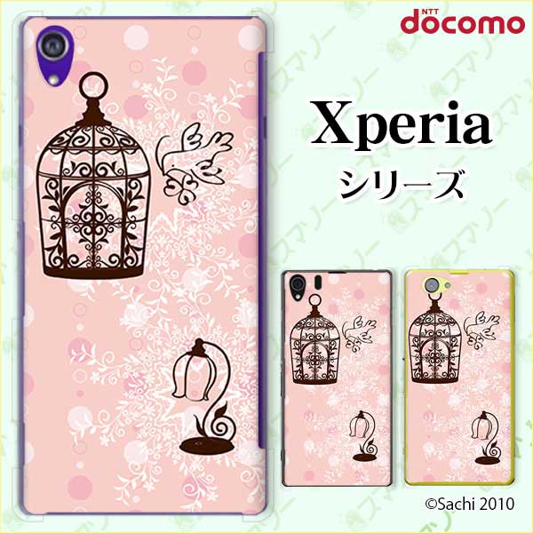 docomo ケース 【Xperia A4 SO-04G / A2 SO-04F / Z1 f SO-02F / A SO-04E / Z SO-02E/ AX SO-01E】小鳥1 カゴ ピンク シャーベットカラー ハードケースカバー エクスペリア エース ゼット ワン スマホカバー ドコモ スマホケース