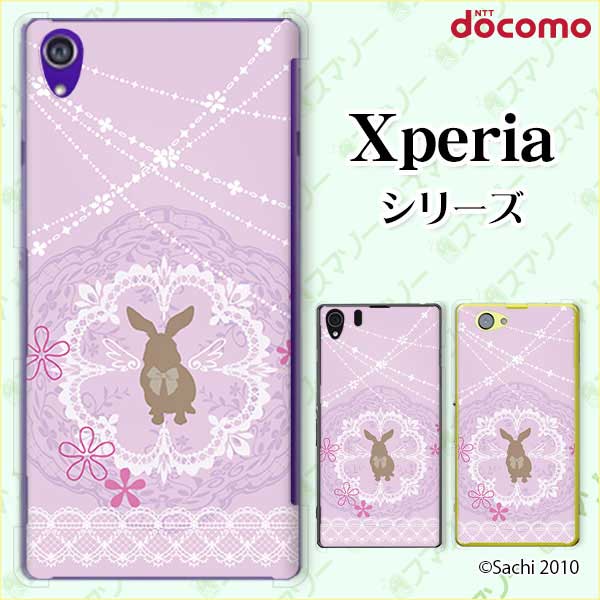 docomo ケース 【Xperia A4 SO-04G / A2 SO-04F / Z1 f SO-02F / A SO-04E / Z SO-02E/ AX SO-01E】ウサギ4 天使 レース ピンク ハードケースカバー ハードケースカバー エクスペリア エース ゼット エース スマホケース