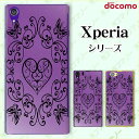 docomo ケース 【Xperia A4 SO-04G / A2 SO-04F / Z1 f SO-02F / A SO-04E / Z SO-02E/ AX SO-01E】ハート 蝶 シック アンティーク パープル 紫 ハード エクスペリア エース ゼット エース スマホケース