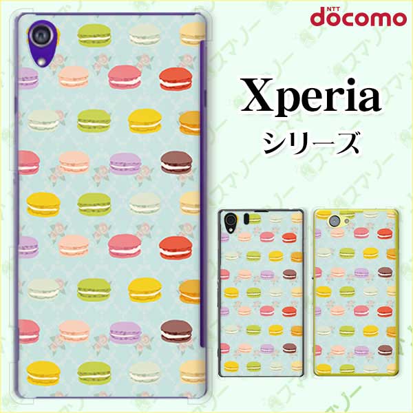 docomo ケース 【Xperia A4 SO-04G / A2 SO-04F / Z1 f SO-02F / A SO-04E / Z SO-02E/ AX SO-01E】マカロン バラ ローズ シャーベットカラー グリーン ハード エクスペリア エース ゼット ワン スマホカバー ドコモ スマホケース