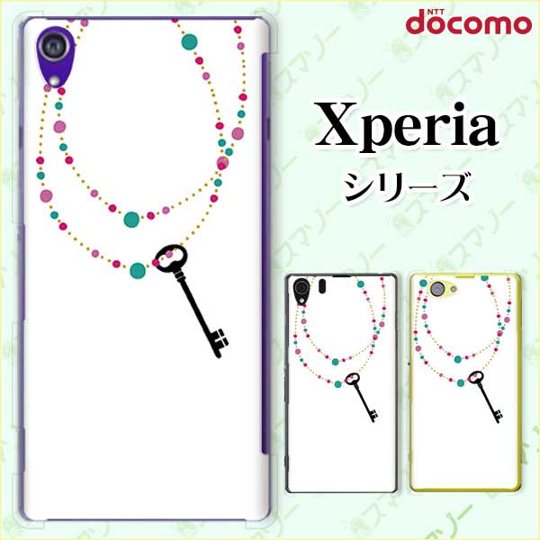 docomo ケース 【Xperia A4 SO-04G / A2 SO-04F / Z1 f SO-02F / A SO-04E / Z SO-02E/ AX SO-01E】ネックレス 鍵 ジュエリー 白 ホワイト ハード エクスペリア エース ゼット ワン スマホカバー ドコモ スマホケース