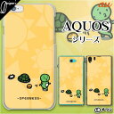 au ケース 【AQUOS sense7 SHG10 / wish SHG06 / sense6 SHG05 / zero6 SHG04 / sense5G SHG03 / zero 5G basic DX SHG02】 デザイナーズ : オワリ 開放感あるカッパ スマホ ハード ケース カ…