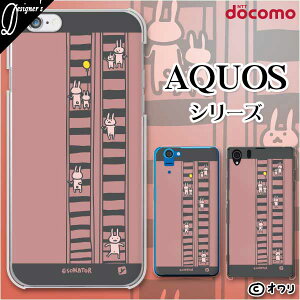 docomo ケース【AQUOS sense7 SH-53C /R7 SH-52C / wish2 SH-51C / sense6 SH-54B / R6 SH-51B / sense5G SH-53A】 スマホ ケース ハード カバー アクオス ドコモ デザイナーズ : オワリ 「エスカレーターとウサギ」 ピンク スマホケース