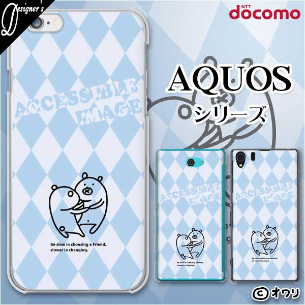 docomo ケース【AQUOS sense7 SH-53C /R7 SH-52C / wish2 SH-51C / sense6 SH-54B / R6 SH-51B / sense5G SH-53A】 スマホ ケース ハード カバー アクオス ドコモ デザイナーズ : オワリ 「ラフクマ-親近感-」 ブルー スマホケース