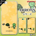 docomo ケース 【arrows Be F-05J / NX F-01J / SV F-03H / NX F-02H / Fit F-01H / NX F-04G / F-02G / F-05F / F-06E】 スマホ ケース ハード カバー アロウズ アローズ ドコモ デザイナーズ : オワリ 「開放感あるカッパ」 オレンジ スマホケース