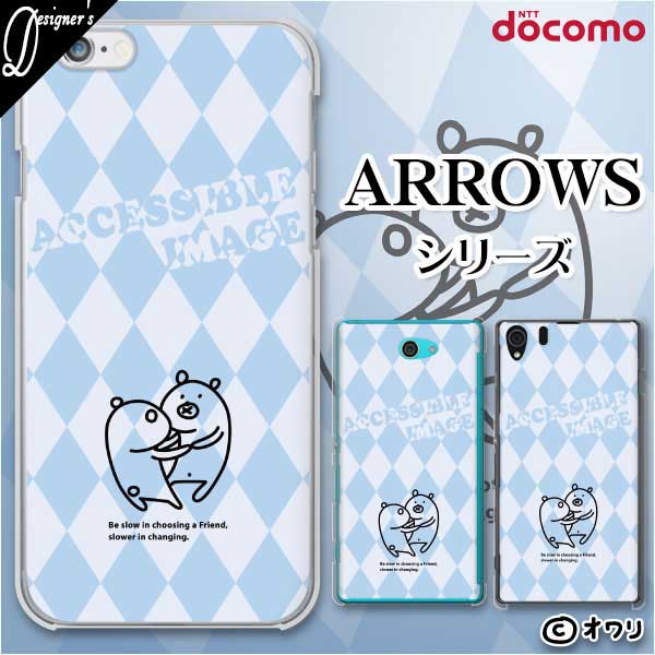 docomo ケース【arrows N F-51C / We F-51B / Be4 Plus F-41B / NX9 F-52A / 5G F-51A / Be4 F-41A】 スマホ ケース ハード カバー アロウズ アローズ ドコモ デザイナーズ : オワリ 「ラフクマ-親近感-」 ブルー