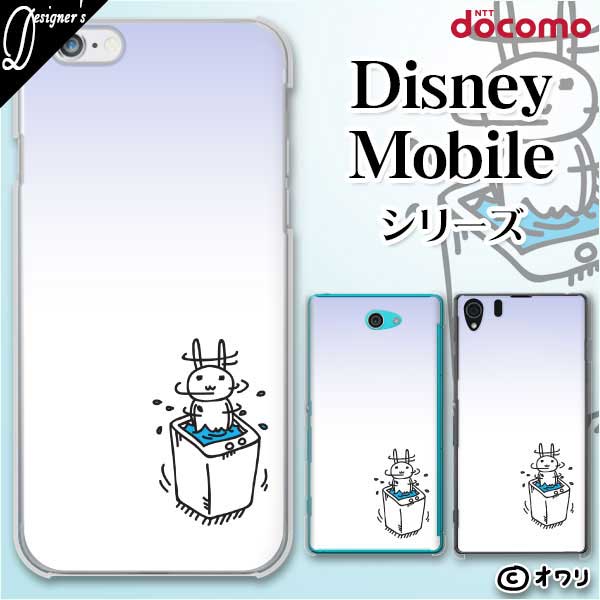 docomo   Disney Mobile on docomo DM-01K / DM-01J / DM-02H / DM-01H...
