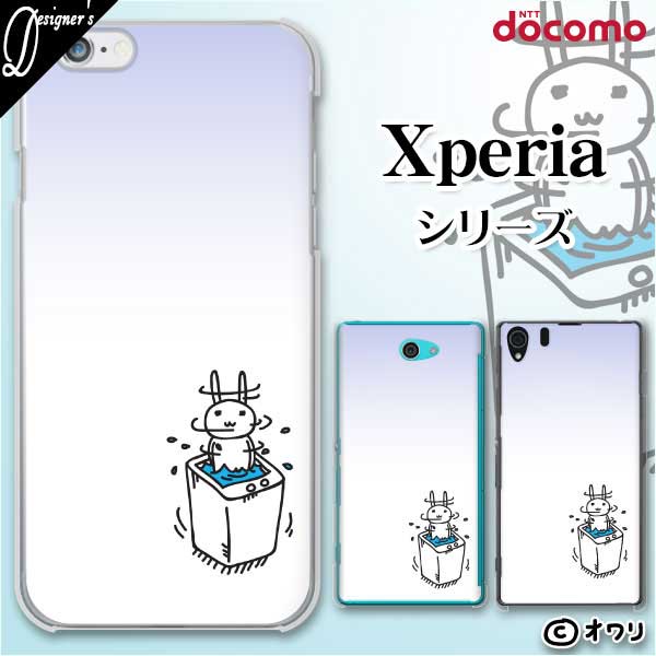 docomoXperia 5 IV SO-54C / Xperia 1 IV SO-51C / 10 IV SO-52C / Ace II...